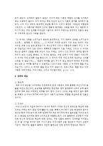 [현대소설론 2공통] 다음 작품 중 한 편을 골라 읽은 후, ‘가족 문제’에 초점을 두고 등장인물간의 갈등양상, 성격과 태도를 분석한 후 감상-7