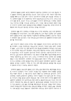[현대소설론 2공통] 다음 작품 중 한 편을 골라 읽은 후, ‘가족 문제’에 초점을 두고 등장인물간의 갈등양상, 성격과 태도를 분석한 후 감상-9