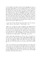 [현대소설론 2공통] 다음 작품 중 한 편을 골라 읽은 후, ‘가족 문제’에 초점을 두고 등장인물간의 갈등양상, 성격과 태도를 분석한 후 감상-10
