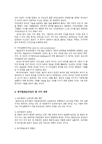 교육심리학4공통)매슬로우(Maslow)동기위계설과에릭슨(Erikson)성격발달8단계설설명0k-4