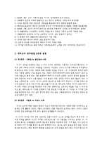 교육심리학4공통)매슬로우(Maslow)동기위계설과에릭슨(Erikson)성격발달8단계설설명0k-7