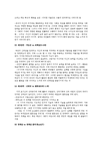 교육심리학4공통)매슬로우(Maslow)동기위계설과에릭슨(Erikson)성격발달8단계설설명0k-8