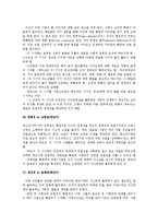 교육심리학4공통)매슬로우(Maslow)동기위계설과에릭슨(Erikson)성격발달8단계설설명0k-9