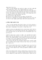 교육심리학4공통)매슬로우(Maslow)동기위계설과에릭슨(Erikson)성격발달8단계설설명0k-12