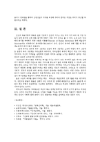 교육심리학4공통)매슬로우(Maslow)동기위계설과에릭슨(Erikson)성격발달8단계설설명0k-13