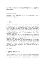 인간과과학1공통)다음의과학자중한명을선택하여전기를찾아읽고-갈릴레오갈릴레이-서평0k-1