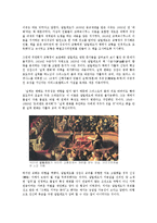 인간과과학1공통)다음의과학자중한명을선택하여전기를찾아읽고-갈릴레오갈릴레이-서평0k-2