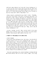 [국문학연습 4공통] 북한에서 각 시기를 대표하는 세 가지 문학사의 특징을 설명하고, 북한문학사에서의 [장화홍련전]과 [운영전]의 가치평가-3