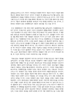 [국문학연습 4공통] 북한에서 각 시기를 대표하는 세 가지 문학사의 특징을 설명하고, 북한문학사에서의 [장화홍련전]과 [운영전]의 가치평가-7