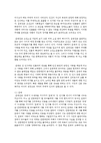 [국문학연습 4공통] 북한에서 각 시기를 대표하는 세 가지 문학사의 특징을 설명하고, 북한문학사에서의 [장화홍련전]과 [운영전]의 가치평가-9