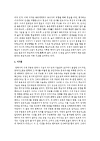 [국문학연습 4공통] 북한에서 각 시기를 대표하는 세 가지 문학사의 특징을 설명하고, 북한문학사에서의 [장화홍련전]과 [운영전]의 가치평가-12