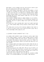 대표적인 교육행정학 이론이라고 할 수 있는 ‘과학적 관리론’, ‘인간관계론’, ‘체제이론’ 등 세 가지 이론의 내용을 설명하고 교육행정에 적용-5