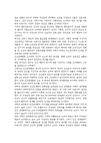 대표적인 교육행정학 이론이라고 할 수 있는 ‘과학적 관리론’, ‘인간관계론’, ‘체제이론’ 등 세 가지 이론의 내용을 설명하고 교육행정에 적용-6