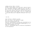 대표적인 교육행정학 이론이라고 할 수 있는 ‘과학적 관리론’, ‘인간관계론’, ‘체제이론’ 등 세 가지 이론의 내용을 설명하고 교육행정에 적용-8