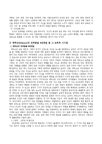(교육심리학, 공통)매슬로우(Maslow)의 동기위계설 및 에릭슨(Erikson)의 성격발달 8단계설에 대해 설명하고 그 교육적 시사점-3