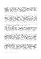 (교육심리학, 공통)매슬로우(Maslow)의 동기위계설 및 에릭슨(Erikson)의 성격발달 8단계설에 대해 설명하고 그 교육적 시사점-4