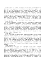 (교육심리학, 공통)매슬로우(Maslow)의 동기위계설 및 에릭슨(Erikson)의 성격발달 8단계설에 대해 설명하고 그 교육적 시사점-5