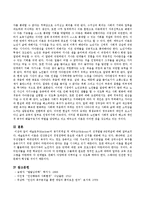 (교육심리학, 공통)매슬로우(Maslow)의 동기위계설 및 에릭슨(Erikson)의 성격발달 8단계설에 대해 설명하고 그 교육적 시사점-7