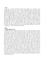 Mayo(마요)에 의해 제시된 조직이론인 인간관계 모형(이론) 및 인간관계 이론이 영향을 미친 X, Y이론의 관점에 대하여-2