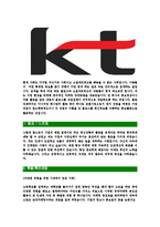 [KT-최신공채합격자기소개서]KT자기소개서,KT자소서,자소서자기소개서,케이티자기소개서자소서,KT합격자기소개서-4