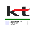 [KT-최신공채합격자기소개서]KT자기소개서,KT자소서,자소서자기소개서,케이티자기소개서자소서,KT합격자기소개서-7