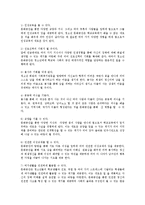 청소년지도방법론3B)청소년교육시설 청소년수련관청소년문화의집.청소년단체학교등을 방문하여 리더십계발자료를 수집한 후 청소년리더십계발의 중요성을 논하고 평가하시오0k-2
