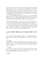 청소년지도방법론3B)청소년교육시설 청소년수련관청소년문화의집.청소년단체학교등을 방문하여 리더십계발자료를 수집한 후 청소년리더십계발의 중요성을 논하고 평가하시오0k-4