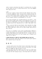 청소년지도방법론3B)청소년교육시설 청소년수련관청소년문화의집.청소년단체학교등을 방문하여 리더십계발자료를 수집한 후 청소년리더십계발의 중요성을 논하고 평가하시오0k-5