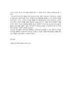 청소년지도방법론3B)청소년교육시설 청소년수련관청소년문화의집.청소년단체학교등을 방문하여 리더십계발자료를 수집한 후 청소년리더십계발의 중요성을 논하고 평가하시오0k-6