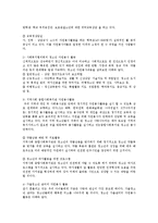 청소년지도방법론3공통)다음 중 하나의 지도영역(방법)을 선택한 후 청소년교육시설(청소년수련관, 청소년문화의 집, 청소년단체, 학교 등)을 방문해서 수집하여 과제물을 작성하시오00-6