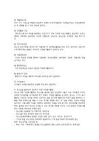 청소년지도방법론3공통)다음 중 하나의 지도영역(방법)을 선택한 후 청소년교육시설(청소년수련관, 청소년문화의 집, 청소년단체, 학교 등)을 방문해서 수집하여 과제물을 작성하시오00-7