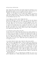 청소년지도방법론3공통)다음 중 하나의 지도영역(방법)을 선택한 후 청소년교육시설(청소년수련관, 청소년문화의 집, 청소년단체, 학교 등)을 방문해서 수집하여 과제물을 작성하시오00-10