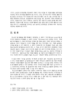 청소년지도방법론3공통)다음 중 하나의 지도영역(방법)을 선택한 후 청소년교육시설(청소년수련관, 청소년문화의 집, 청소년단체, 학교 등)을 방문해서 수집하여 과제물을 작성하시오00-11