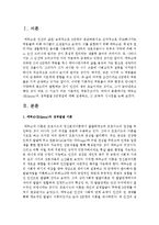 [교육심리학 4공통]1)매슬로우(Maslow)의 동기위계설에 대해 설명하시오 2)에릭슨(Erikson)의 성격발달 8단계설에 대해 설명하고,-9