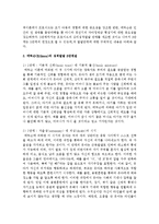 [교육심리학 4공통]1)매슬로우(Maslow)의 동기위계설에 대해 설명하시오 2)에릭슨(Erikson)의 성격발달 8단계설에 대해 설명하고,-10
