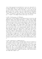 [교육심리학 4공통]1)매슬로우(Maslow)의 동기위계설에 대해 설명하시오 2)에릭슨(Erikson)의 성격발달 8단계설에 대해 설명하고,-11