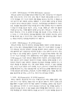 [교육심리학 4공통]1)매슬로우(Maslow)의 동기위계설에 대해 설명하시오 2)에릭슨(Erikson)의 성격발달 8단계설에 대해 설명하고,-12