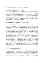 [교육심리학 4공통]1)매슬로우(Maslow)의 동기위계설에 대해 설명하시오 2)에릭슨(Erikson)의 성격발달 8단계설에 대해 설명하고,-13