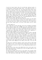 [행정정보공개제도] 행정정보공개제도의 기능 및 장단점 분석-4