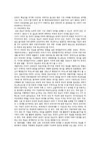 [행정정보공개제도] 행정정보공개제도의 기능 및 장단점 분석-9