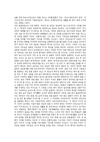 [행정정보공개제도] 행정정보공개제도의 기능 및 장단점 분석-11