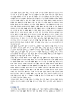 [행정정보공개제도] 행정정보공개제도의 기능 및 장단점 분석-12