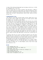 [행정정보공개제도] 행정정보공개제도의 기능 및 장단점 분석-14