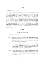 사회복지실천의 이념 및 가치와 윤리-3