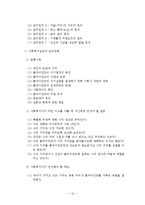 사회복지실천의 이념 및 가치와 윤리-10