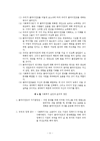 사회복지실천의 이념 및 가치와 윤리-11