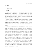 소비자 구매의사 결정과정-3
