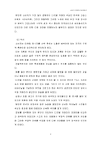 소비자 구매의사 결정과정-4