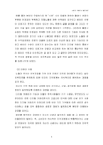 소비자 구매의사 결정과정-5