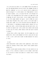 소비자 구매의사 결정과정-6